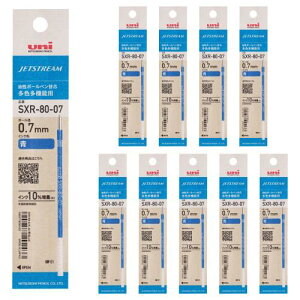 三菱鉛筆 ボールペン替芯 ジェットストリーム 多色多機能 0.7mm 青 10本 SXR8007K.33 10P