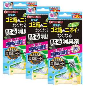 まとめ買いクリーンフロー ゴミ箱のニオイがなくなる貼る消臭剤 ミントの香り 1個入 ×3個