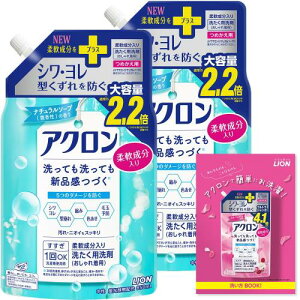 アクロン まとめ買い おしゃれぎ用 洗濯洗剤 詰替850ml×2個+リーフレット