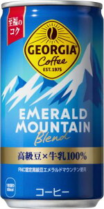コカ・コーラ ジョージア エメラルドマウンテン ブレンド 185ml缶×30本