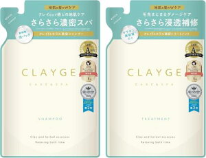 CLAYGE �N���[�W�� �V�����v�[ �g���[�g�����g �Z�b�g SR �l�ւ��p 400ml 2�{�Z�b�g