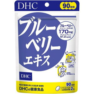 DHC �u���[�x���[�G�L�X ���p90����