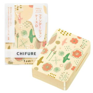 ���ӂ�iCHIFURE�j�t�@���f�[�V�����P�[�X D1 �p�E�_�[�t�@���f�[�V���� ��p�R���p�N�g�P�[�X ���t��