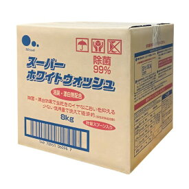 【業務用 大容量 8kg】 ミツエイ スーパーホワイトウォッシュ 8kg 粉末洗剤 衣料用洗剤 酵素配合 漂白剤配合 除菌 消臭 部屋干し
