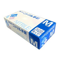 【数量限定】使いきりニトリル手袋　ブルーM　100枚入り×10箱（1,000枚)　食品衛生法適合　使い捨て手袋