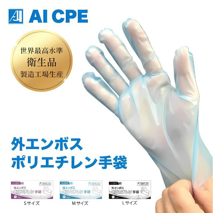楽天市場】ポリエチレン手袋 4000枚 (100枚入×40箱) ケース販売 