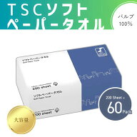 【送料無料】ソフト ペーパータオル 【レギュラー（中判サイズ）】パルプ100％　 200枚入 ×60パック / …