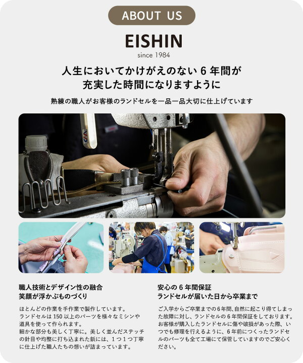 楽天市場】ランドセル 女の子 人気 かわいい EISHIN（榮伸） Macaron 