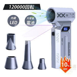 【2025年新型】 小型ブロワー ブロワー 小型 充電式 洗車専用ブロワー 多機能ブロワー 電動エアガン 強力送風機 軽量設計 LED照明 レンズ除塵 キーボード清掃 ペット乾燥 多機能ノズルブロワ