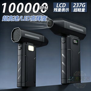 �ySNS �b�菤�i�z�u�����[ �[�d�� ���o�� ����@ �G�A�_�X�^�[100000RPM �d���G�A�_�X�^�[ ��� ���� ���^ 237g�y�� 6�i�K���ʒ��� LCD�f�B�X�v���C�t�� �Ȃ����� �u�����[ �É� PC�|�� ��C���� 