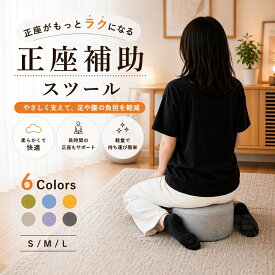 【3 サイズ】正座椅子 丸型 正座補助スツール 正座クッション 柔らかく 収納簡単 S M L 通気性抜群 木製フレーム 静音設計 疲れにくい メンズ レディース キッズ イス チェア スツール グリーン ブルー 子供用椅子 座り楽々 姿勢矯正 ローチェア おしゃれ 円形