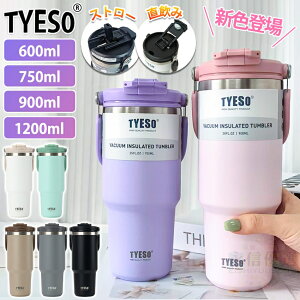 �y�ő� 800 �~OFF�z TYESO �^���u���[ �����^�� ���ڂ�Ȃ� �X�g���[ �Z���~�b�N �^���u���[ �X�g���[�t���^���u���[ �ۉ��ۗ�^���u���[ �W�t�� ���� ��e�� �X�g���[ ���K�i �}�O �X�|�[�c �I