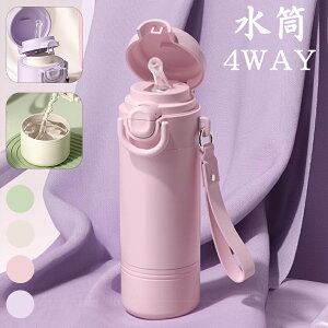 y4WAYz  420ml 4way ۉ ۗ 316XeX X|[cWO  Xg[ Rbv  nht l ǂ q X|[c e X|[c{g Lvp X AEghA