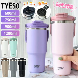 �y�ő� 800 �~OFF�z TYESO �^���u���[ �����^�� ���ڂ�Ȃ� �X�g���[ �Z���~�b�N �^���u���[ �X�g���[�t���^���u���[ �ۉ��ۗ�^���u���[ �W�t�� ���� ��e�� �X�g���[ ���K�i �}�O �X�|�[�c �I