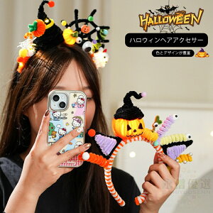 ハロウィン ねじねじカチューシャ ハロウィン髪飾り 子供 diy ねじねじカチューシャ 光るヘアアクセサリー ハロウィン カチューシャ 可愛い ヘアピン キッズ コスチューム小物 光るヘアアク