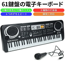 キーボードピアノ 電子キーボード 61鍵盤 電池式 キッズ キーボード エレクトロキーボード ピアノ ミュージックキーボード 電子ピアノ 充電可能 日本語操作ボタン 軽量 キーボード コードレス スリム 送料無料 人気
