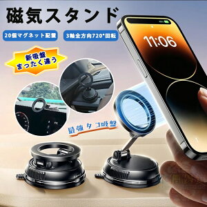 �y720°��]�z �X�}�z�z���_�[ �ԍ� �z�� ���[���~���[ �_�b�V���{�[�h ���t���ȒP MagSafe�Ή� N52 720°��] �y�� �Ў葀�� ��� �܂肽���� �X�^���h �^��z���� �g�уz���_�[ �u������ ���� 