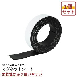 【送料無料】StorageWorks マグネットテープ 強力 幅3cm 厚み2mm 全長3メートル ゴムマグネット 両面テープ 磁石 冷蔵庫 地図 写真 掲示板 オフィス 学校用 プレゼン 会議・セミナー用品 壁面収納 キッチンツール ブラック