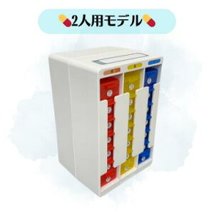 【 福原の家 お薬忘れ〜ぬ 】1週間 お薬カレンダー 服薬管理ボックス 薬ケース サプリメントケース 忘れ予防 薬入れ 密閉 防湿 1日3回 曜日別 習慣薬箱 新生活サポート カップル 敬老の日 父