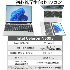 yONۏ؁zm[gp\R officet 11CPU Intel Celeron N5095 \ 8GB SSD128/256/512/1024GB SҌ ݒ p\R Windows11 Pro m[gPC eʃobe[ yʔ^ 14^t PS