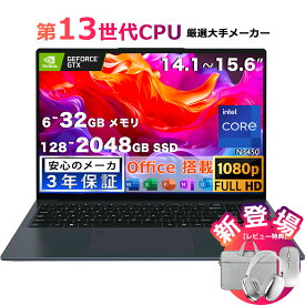 パソコン ノートパソコン office付き 第13世代 CPU Corei3 Corei7 celeron N3450 14.1/15.6型 フルHD液晶 高性能メモリ 6G~32GB SSD 128G ~2TB 指紋認証 冷却ファzン ビジネス 初期設定済 Windows11 ノートPC PSE認証済