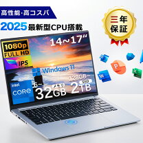 楽天市場】windows11 ノートパソコン 新品（CPU製品名Intel Core i5 
