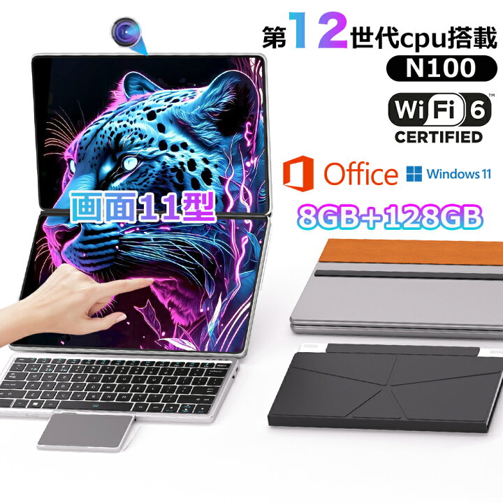 楽天市場】2025モデル【Wifi6 】デュアルスクリーン ノートパソコン 