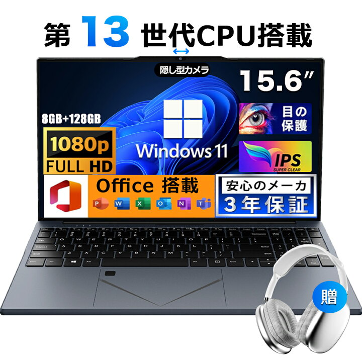 楽天市場】ノートパソコン office付き 2025新品 初期設定済み 
