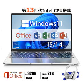三年保証 パソコン ノートパソコン office付き 第13世代 CPU 14.1/15.6型 フルHD液晶 高性能メモリ 32GB SSD 2TB 指紋認証 冷却ファzン ビジネス 初期設定済 パソコWindows11 ノートPC PSE認証済