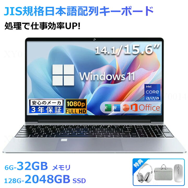楽天市場】【三年保証】パソコン ノートパソコン office付き 第13世代 