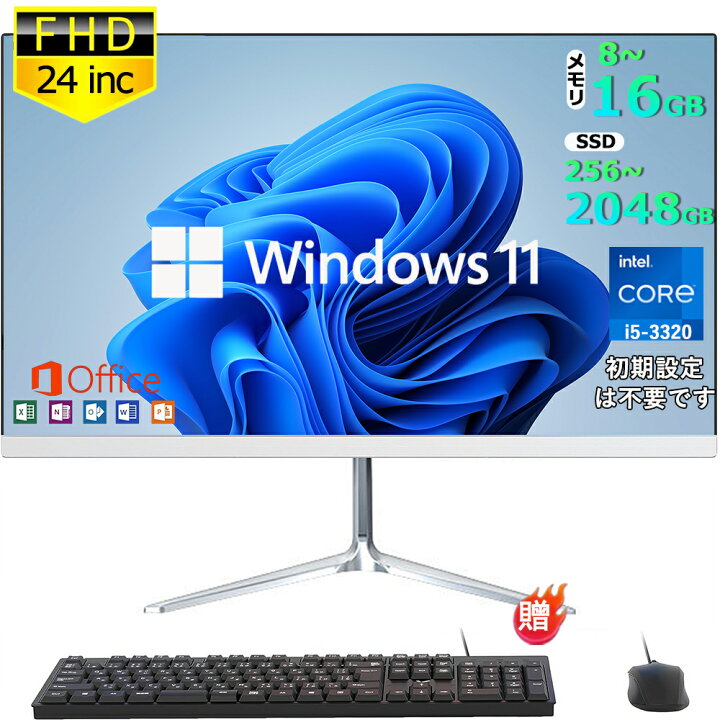 楽天市場】デスクトップパソコン 一体型pc 23型 フルHD液晶一体型 