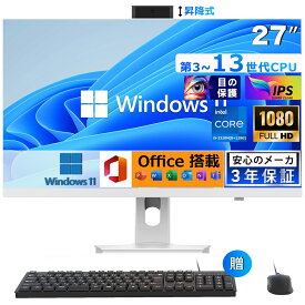一体型pc [第13世代CPU] オールインワン デスクトップパソコン 一体型pc 27型 フルHD液晶一体型 インテル Core i5-3320M i7【Windows 11搭載】 一体型パソコン メモリー8~16GB SSD 128~1024GB PSE認証済