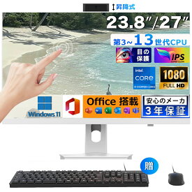 一体型pc タッチパネル[第13世代CPU] オールインワン デスクトップパソコン 一体型pc 23/27型 フルHD液晶一体型 インテル Core i5-3320M i7【Windows 11搭載】 一体型パソコン メモリー8~16GB SSD 128~1024GB PSE認証済