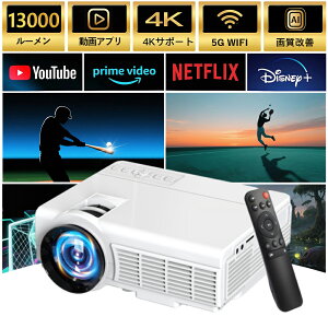 vWFN^[ ƒp ^ 4KΉ 13000LM 1080P掿  5G&2.4G wi-fi 6 Ή V z[VA^[ q Android iPhone PC Ze RpNg Bluetooth 5.2 HIFIXs[J[ 4KrfIɓK 