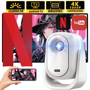 �y2026�ŐV/���Ԃł��͂�����z�v���W�F�N�^�[ ���^ �V�� �ƒ�p �I�[�g�t�H�[�J�X ������`�␳ Android TV ���� WiFi 6 1080P�t��HD 4K�Ή� 280ANSI 180�x��] �X�^���h��̌^ �X�s�[�J�[���� �X�}�z iP
