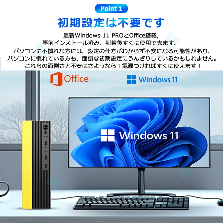楽天市場】【2025新品?office付き?WIFI6搭載】＼2年保証／デスクトップ 