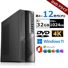 【2025新品】パソコン デスクトップ 新品 Office付き インテル 第4~12世代 Core i5 4590~i7 12700H Windows11 メモリ 8~32GB SSD 256G~1TB デスクトップPC DVDドライブ付き office2021 Wi-Fi5 Bluetooth 5.0 安い 激安 ゲーム 本体のみ PSE認証済