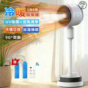\限定クーポンで17982円/2025最新版 扇風機 加湿機能付き サーキュレーター DCモーター 冷風扇風機 静音 90°自動首振り冷暖兼用 冷風機 温風冷風 空気清浄 風量3段階 足元 自動首振り リモコ