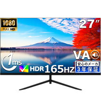 楽天市場】27インチ 165hzの通販