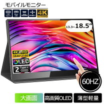 楽天市場】モバイルディスプレイ 2kの通販