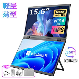 oCj^[ fBXvCj^[ _uXN[ 360°] 15.6 C` hdmi 掿tHD e[N j^[ ݑΖ ^ Type-C/mini HDMI/~[O/X}z/ PS4/PS5/Switch/PC/Mac 2024