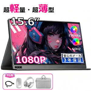 oCj^[ fBXvCj^[ 15.6 C` hdmi 掿tHD e[N j^[ ݑΖ ^ Type-C/mini HDMI/~[O/X}z/ PS4/PS5/Switch/PC/Mac 2024 PSEF؍