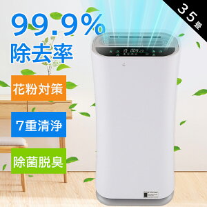 2025新品 iNVItop 空気清浄機 35畳 空気清浄器 光触媒 ペット 7重空気清浄 加湿なし ウイルス対策 ダニ対策 脱臭強化 循環気流 脱臭 ウイルス対策 黄砂 PM2.5 花粉対策 タバコ ペット ホコリ ニオイ