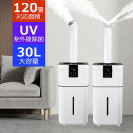 ＼2026冬季新品／加湿器 大型 業務用 大容量30L UV除菌＆業務用 湿度設定 超音波 加湿器 空気清浄機 イオ…