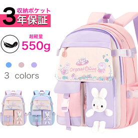 【3年保証】リュック キッズ 子供 リュックサック 通園 通学 かわいい 女の子 小学生 大容量 A4対応 防水 アウトドア 旅行 遠足 プレゼント かわいい カジュアル リュック キッズ 軽量 撥水加工 大容量 通学 低学年 通学?ギフトにも最適 小学生通学鞄
