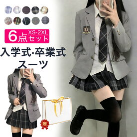 【楽天スーパーSALE 半額！】入学式 卒業式 スーツ 女の子 6点セット小学生 子供服 中学生 高校生 大きいサイズ ジャケット ブラウス スカート リボン エンブレム フォーマルスーツ 卒服 ジュニアスーツ ブラックフォーマル 卒業式服 小学生卒業式女の子 お受験 発表会