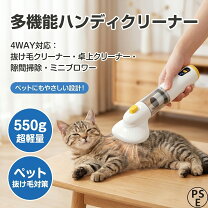 楽天市場】ペット 抜け毛 ハンディ クリーナーの通販