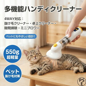 ペット掃除機」の人気商品一覧・価格比較 - 価格.com