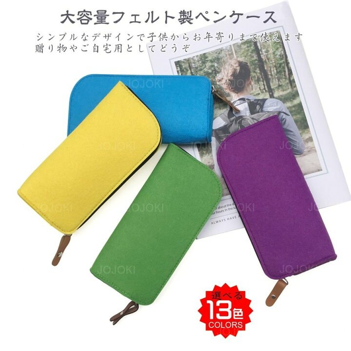 楽天市場 フェルト ペンケース 財布 おしゃれ 小物入れ レディース メンズ 筆箱 シンプル 大容量 ファスナー ペンポーチ 筆記用具 小物入れ 中学生 高校生 社会人 送料無料 Ideal Store