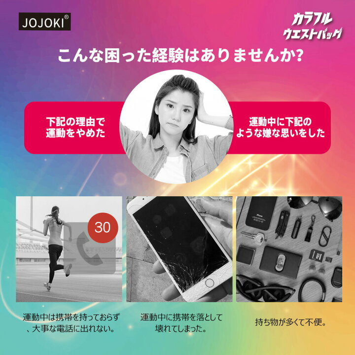 楽天市場 Jojoki防水 ジョギング スポーツポーチ ウエストポーチ 撥水性 ストレッチ ランニングポーチ スポーツバッグ マラソン 男女兼用 通気ウエストポーチ 運動 便利グッズ 軽量 バッグ アウトドア ポーチ スポーツバッグ 送料無料 Ideal Store 楽天市場 Jojoki防水 ジョギング スポーツポーチ ウエストポーチ 撥水性 ストレッチ ランニングポーチ スポーツバッグ マラソン 男女兼用 通気ウエストポーチ 運動 便利グッズ 軽量 バッグ アウトドア ポーチ スポーツバッグ 送料無料 Ideal Store